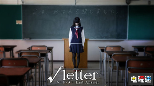 《方根書(shū)簡(jiǎn)：Last Answer》與《絕體絕命都市4Plus》將推出中文版 中文版 絕體絕命都市4Plus：夏日的回憶 方根書(shū)簡(jiǎn)：Last Answer 電玩迷資訊  第3張
