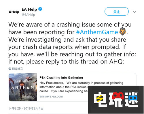 EA終于意識(shí)到《圣歌》PS4崩潰BUG了 PS4 EA 圣歌 電玩迷資訊  第3張