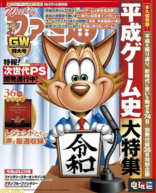 FAMI通票選“平成最強游戲”經(jīng)典還是經(jīng)典 任天堂 Switch SFC FAMI通 尼爾：機械紀元 塞爾達傳說 塞爾達傳說：曠野之息 時空之輪 超時空之輪 電玩迷資訊  第1張
