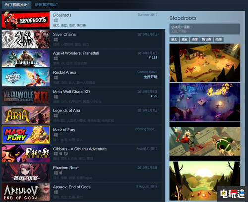 Steam更改政策應對Epic獨占 游戲跳票需要申請 Steam Epic商店 PC STEAM/Epic  第3張
