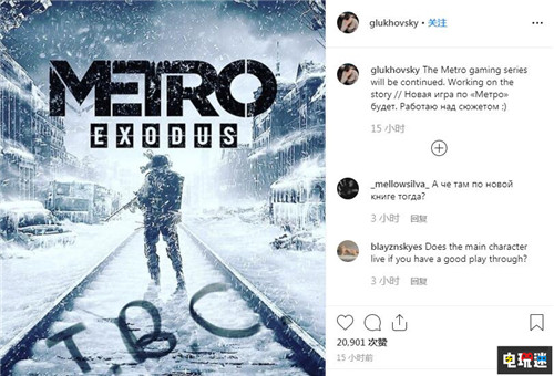 原作者證實《地鐵》新游戲正在開發中 PC Xbox One PS4 Deep Silver THQ Nordic 地鐵 地鐵：離去 電玩迷資訊  第2張