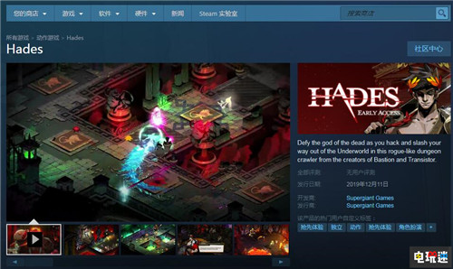 《哈迪斯》結(jié)束Epic商店獨(dú)占將登陸Steam 晶體管 PC Epic商店 Steam 哈迪斯 STEAM/Epic  第2張