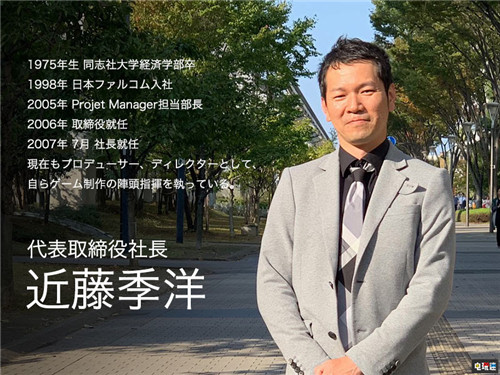 Falcom社長稱新引擎在開發(fā)了 將更注重PS4以外平臺(tái) Switch PS4 創(chuàng)之軌跡 伊蘇 Falcom 電玩迷資訊  第1張