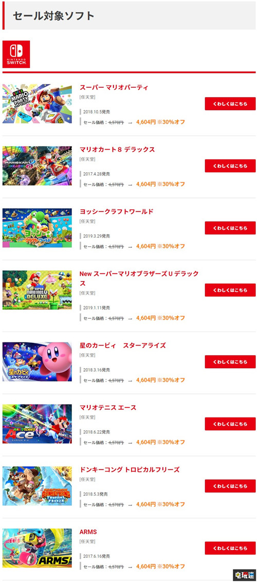任天堂eShop港服開啟新春特賣 日服年末開啟促銷 優惠促銷 港服 日服 eShop Switch 任天堂SWITCH  第2張