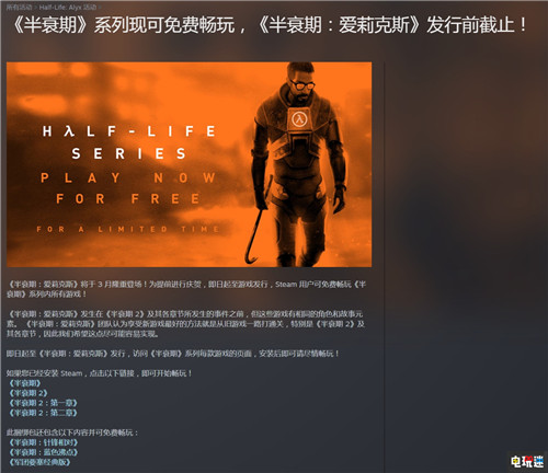 Steam《半衰期：愛莉克斯》發售前《半衰期》系列免費玩 VR Valve Steam 半衰期：愛莉克斯 半衰期 STEAM/Epic  第2張