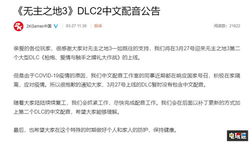 《無主之地3》第二彈DLC中文配音將延期 中文配音 DLC 無主之地3 電玩迷資訊  第2張