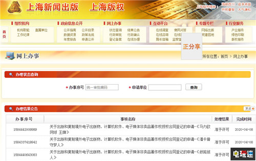 國行《歧路旅人》《馬力歐網(wǎng)球王牌》等三款游戲準(zhǔn)備送審 Steam Switch 潘卡普守夢(mèng)人 歧路旅人 馬力歐網(wǎng)球：王牌 國行 電玩迷資訊  第2張