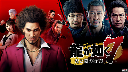 《如龍7》上架微軟Xbox與Steam 暫時(shí)亞洲地區(qū)鎖區(qū) XSX Xbox Series X XboxOne Steam 如龍7 電玩迷資訊  第2張