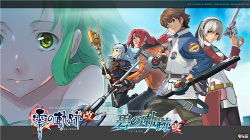 Falcom 2020財年下半年財報營收下滑 新作開發順利 碧之軌跡 改 零之軌跡 改 創之軌跡 財報 Falcom 電玩迷資訊  第5張