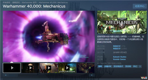 《戰(zhàn)錘40K：機械神教》7月登陸PS4/XboxOne/NS Switch XboxOne PS4 戰(zhàn)錘40K：機械神教 電玩迷資訊  第2張
