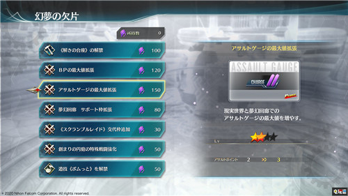 Falcom公開《創之軌跡》夢幻回廊新情報 攻略地城解鎖劇情 夢幻回廊 Falcom PS4 創之軌跡 英雄傳說 索尼PS  第3張