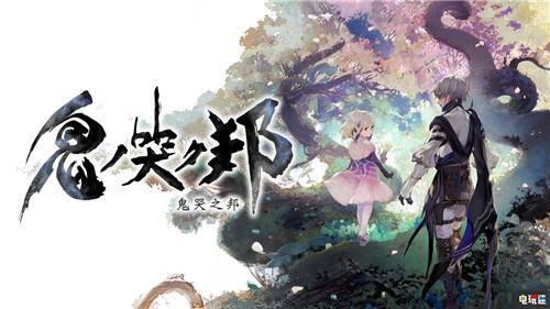 《鬼哭之邦》Switch中文試玩版推出 可體驗序章 中文版 Switch 鬼哭之邦 任天堂SWITCH  第1張
