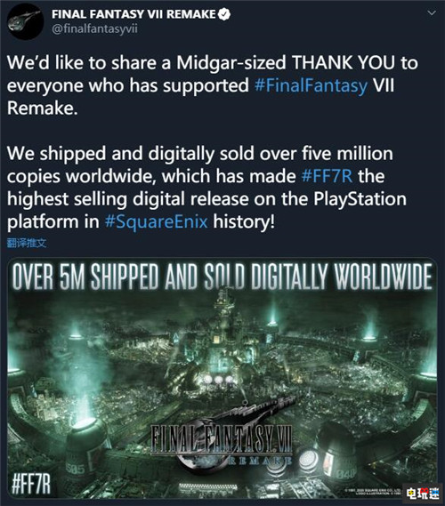 《最終幻想7重制版》第一章全球銷量突破500萬 SE 史克威爾艾尼克斯 FF7 最終幻想7重制版 索尼PS  第2張