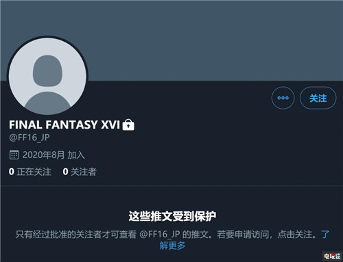 社交平臺出現《最終幻想16》上鎖賬號 或將近期公開 FF16 SE 最終幻想16 電玩迷資訊  第2張