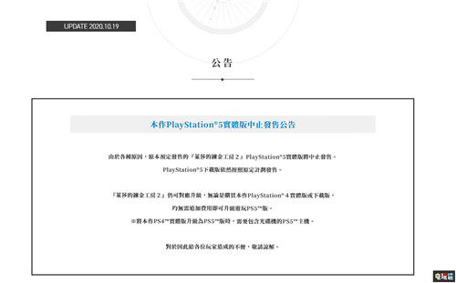 光榮宣布《萊莎的煉金工房2》PS5實體版取消發售 實體游戲 PS5 萊莎的煉金工房2：失落的傳說與秘密妖精 電玩迷資訊  第2張