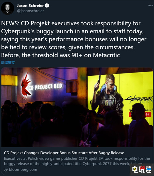 《賽博朋克2077》已收回開發與營銷成本 員工獎金將不與評分掛鉤 游戲評分 賽博朋克2077 CDPR 電玩迷資訊  第2張