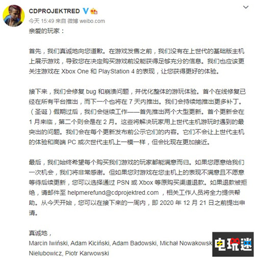 《賽博朋克2077》上世代主機(jī)數(shù)字版21日前可無條件退款 XboxOne PS4 退款 賽博朋克2077 電玩迷資訊  第2張