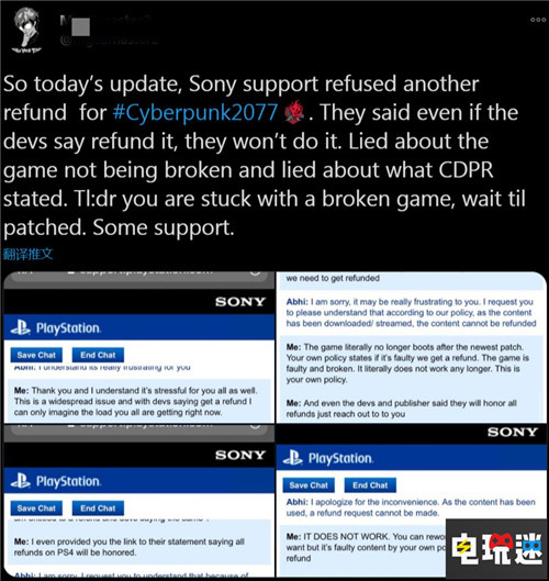 索尼根據退款政策拒絕PS4版《賽博朋克2077》退款 索尼 PS4 退款 CDPR 賽博朋克2077 索尼PS  第3張