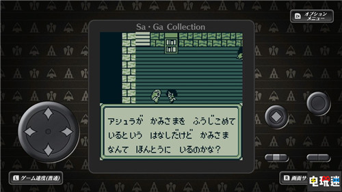 SE推出Switch平臺《沙加》三合一《沙加收藏版》 Switch SE 沙加 浪漫沙加 任天堂SWITCH  第3張