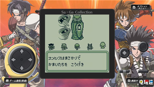 SE推出Switch平臺《沙加》三合一《沙加收藏版》 Switch SE 沙加 浪漫沙加 任天堂SWITCH  第5張