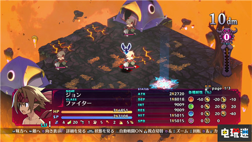 不用啃生肉《魔界戰記6》中文版將于5月27日發售 Switch PS4 中文版 日本一 魔界戰記6 電玩迷資訊  第2張