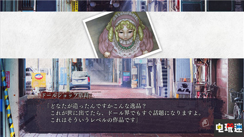 《真流行之神3》老角色回歸 新都市傳說調查7月29日開始 PS4 Switch 日本一 真流行之神3 電玩迷資訊  第10張