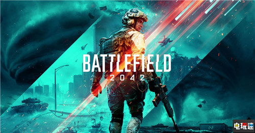 《戰地2042》匯總：10月22日發售 沒有單人戰役 全力多人大戰場 FPS DICE EA 戰地2042 電玩迷資訊  第1張