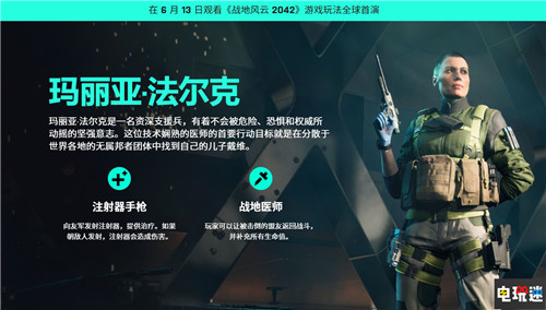 《戰地2042》匯總：10月22日發售 沒有單人戰役 全力多人大戰場 FPS DICE EA 戰地2042 電玩迷資訊  第4張