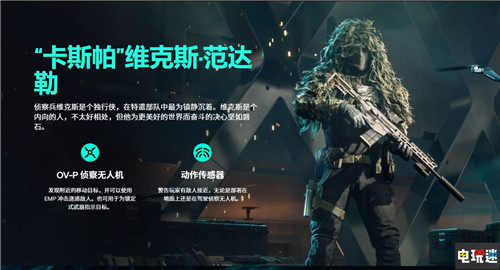 《戰地2042》匯總：10月22日發售 沒有單人戰役 全力多人大戰場 FPS DICE EA 戰地2042 電玩迷資訊  第6張