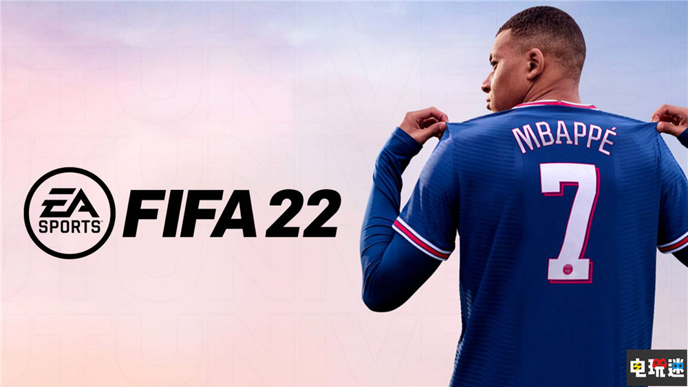 國際足聯或向EA《FIFA》系列授權要價翻倍并限制授權范圍 足球游戲 FIFA 國際足聯 EA FIFA22 電玩迷資訊  第1張
