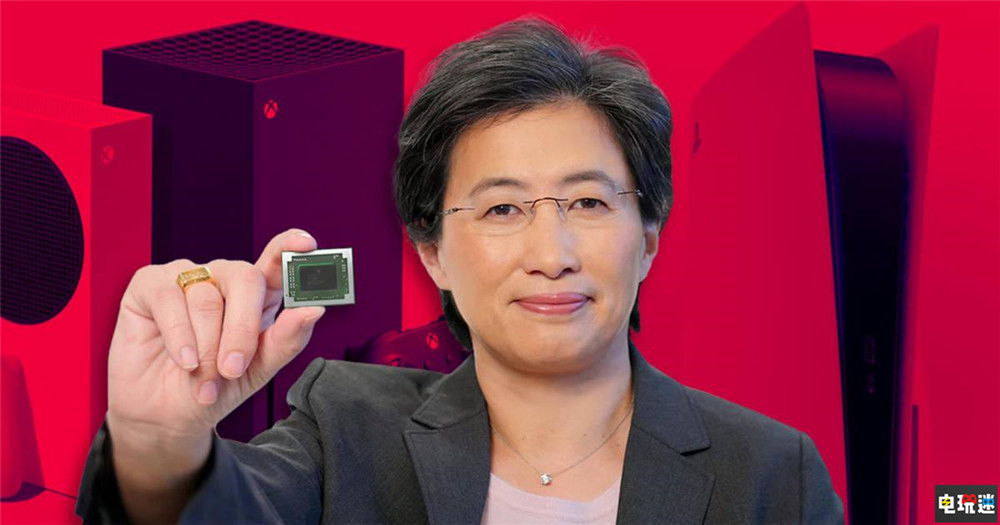 AMD蘇姿豐稱PS5與XSX勢頭驚人 2022年會增加芯片供貨 游戲主機 芯片 蘇姿豐 AMD 次世代主機 XSX PS5 電玩迷資訊  第1張