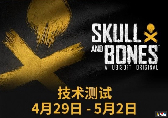 育碧開啟《碧海黑帆》技術測試 終于走上正軌了 海戰游戲 PC 技術測試 碧海黑帆 育碧 電玩迷資訊  第2張