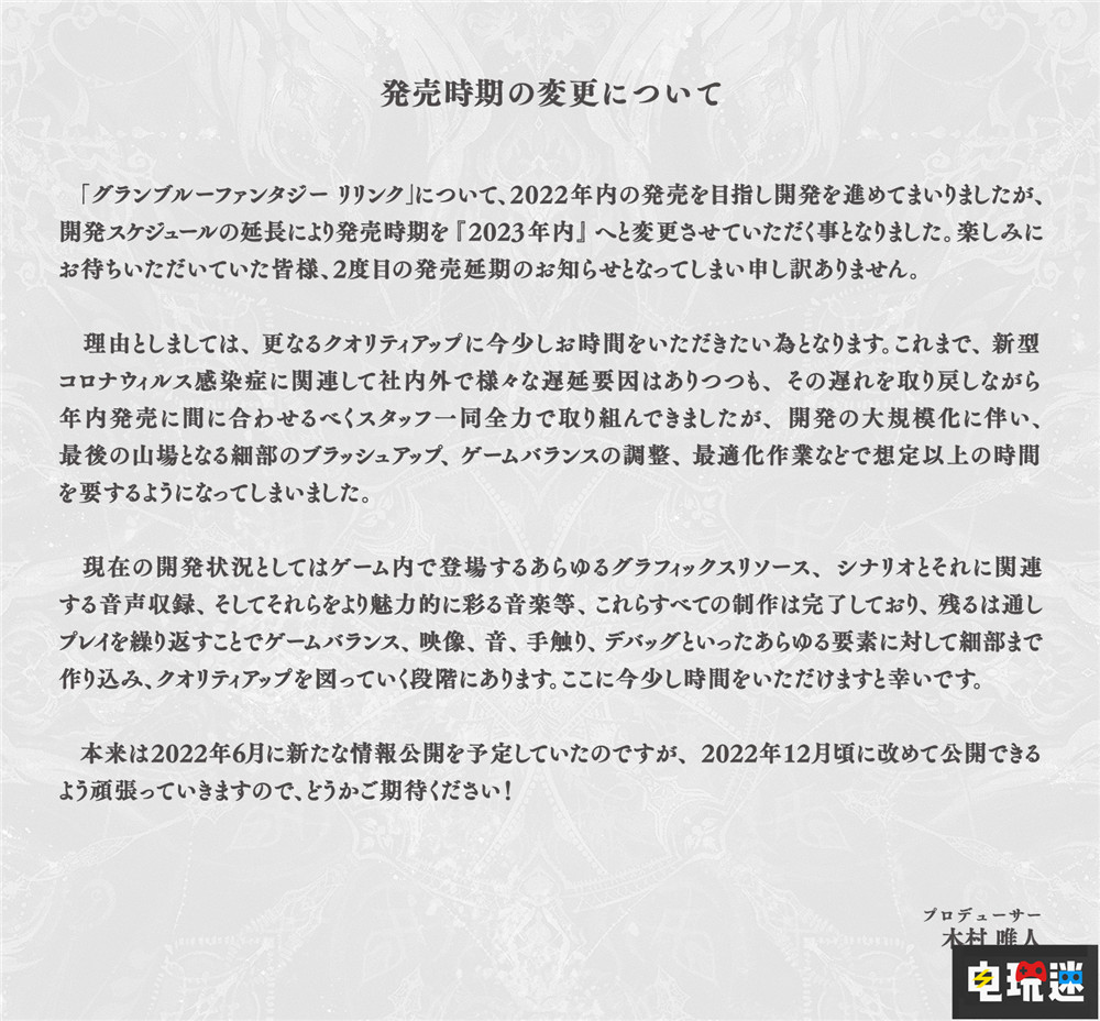 《碧藍幻想ReLink》再次跳票至2023年 要繼續打磨品質 PC PS5 PS4 Cygames GBF 碧藍幻想 碧藍幻想ReLink 電玩迷資訊  第2張