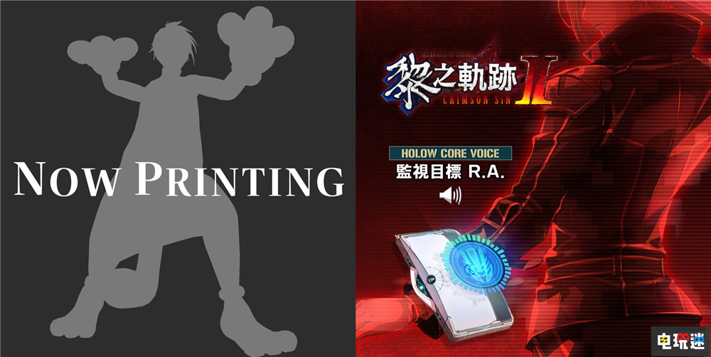 《黎之軌跡2》中文版發(fā)售日敲定10月27日 比日版晚不到一個(gè)月 Falcom PS4 PS5 云豹娛樂 中文版 黎之軌跡2 英雄傳說 索尼PS  第2張