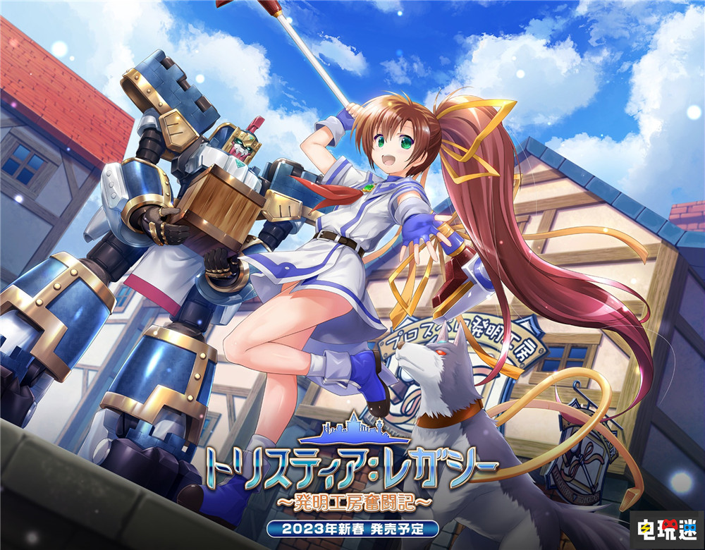 工畫堂推出《發(fā)明工坊》高清重制版與動作新作 天才發(fā)明少女回歸 PC Switch NS 經(jīng)營游戲 發(fā)明工坊Restore 發(fā)明工坊Legacy 電玩迷資訊  第1張