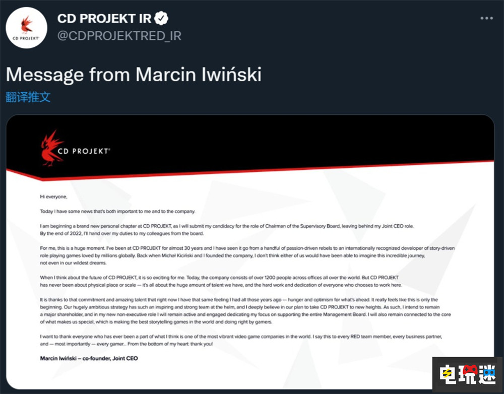CD Projekt聯合創始人卸任CEO 巫師與賽博朋克2077新作代號公開 巫師 賽博朋克2077 CDPR CD Projekt 電玩迷資訊  第2張