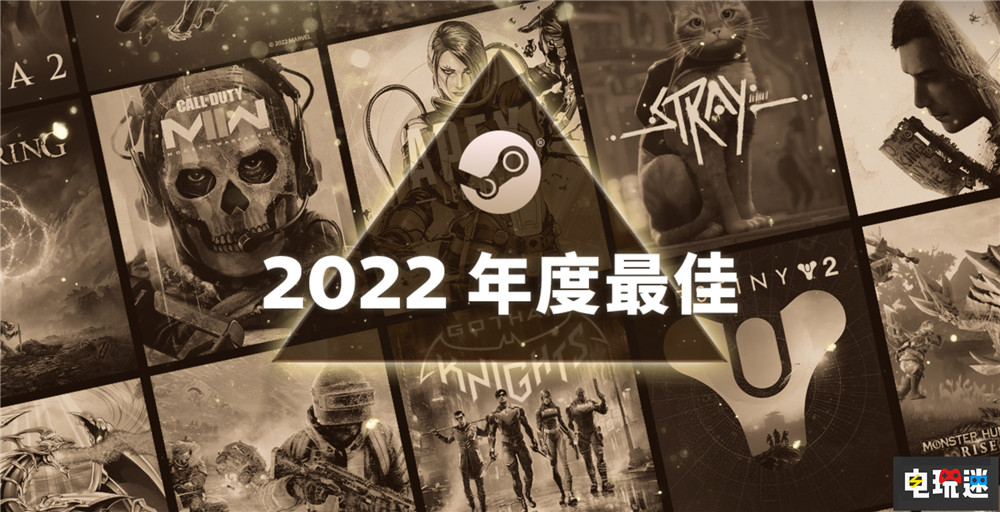 Steam 2022年榜 《艾爾登法環》等一眾游戲獲白金 愿望單指南 賽博朋克2077 消逝的光芒2 現代戰爭2 使命召喚 艾爾登法環 怪物獵人 崛起 CS：GO DOTA2 2022年榜 Steam STEAM/Epic  第1張
