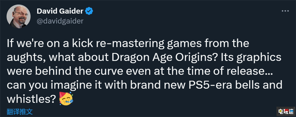 《龍騰世紀》系列前作家希望以PS5水平重制起源 單機游戲 EA RPG 生軟 BioWare PS5 DAO 龍騰世紀 起源 電玩迷資訊  第2張