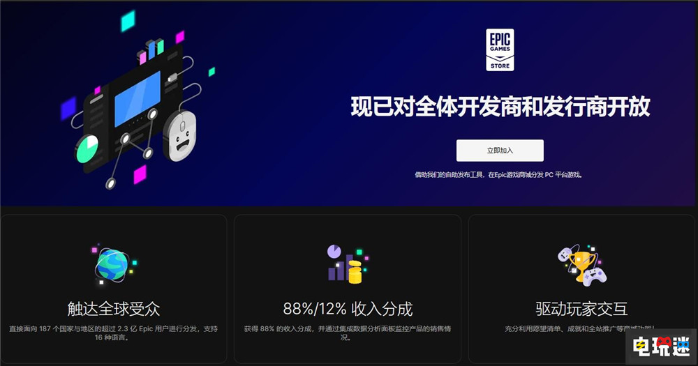 Epic推出EGS自助發(fā)行工具 強(qiáng)調(diào)Epic獨(dú)占只專(zhuān)注大型游戲 獨(dú)占游戲 自助發(fā)行 PC游戲 Epic商店 EGS Epic STEAM/Epic  第2張