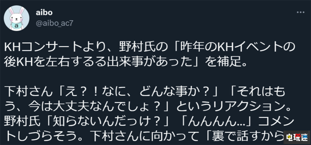 野村哲也稱去年有事件影響了《王國之心》系列走向 RPG 迪士尼 單機游戲 史克威爾艾尼克斯 SE 王國之心4 電玩迷資訊  第2張