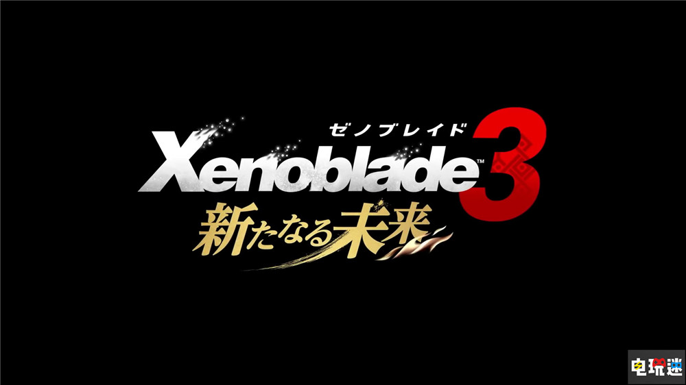 《異度神劍3》劇情DLC“嶄新的未來(lái)”4月25日推出 RPG 單機(jī)游戲 任天堂 異度之刃3 Switch DLC 嶄新的未來(lái) Monolith 異度神劍3 任天堂SWITCH  第1張