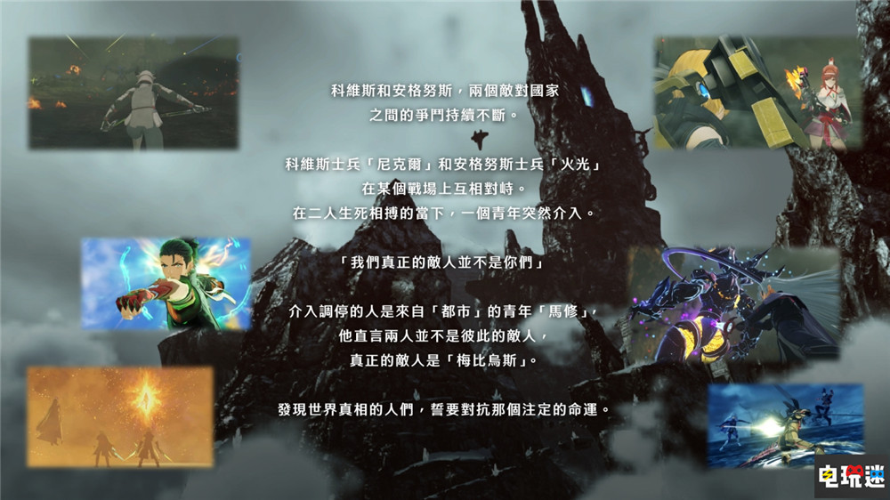 《異度神劍3》劇情DLC“嶄新的未來(lái)”4月25日推出 RPG 單機(jī)游戲 任天堂 異度之刃3 Switch DLC 嶄新的未來(lái) Monolith 異度神劍3 任天堂SWITCH  第2張