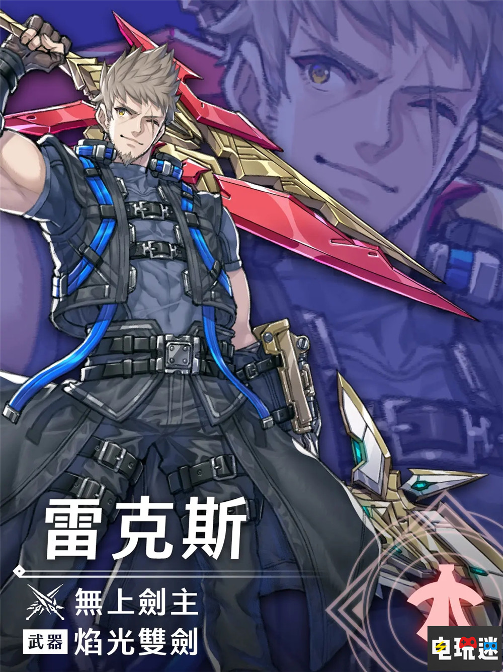 《異度神劍3》劇情DLC“嶄新的未來(lái)”4月25日推出 RPG 單機(jī)游戲 任天堂 異度之刃3 Switch DLC 嶄新的未來(lái) Monolith 異度神劍3 任天堂SWITCH  第4張