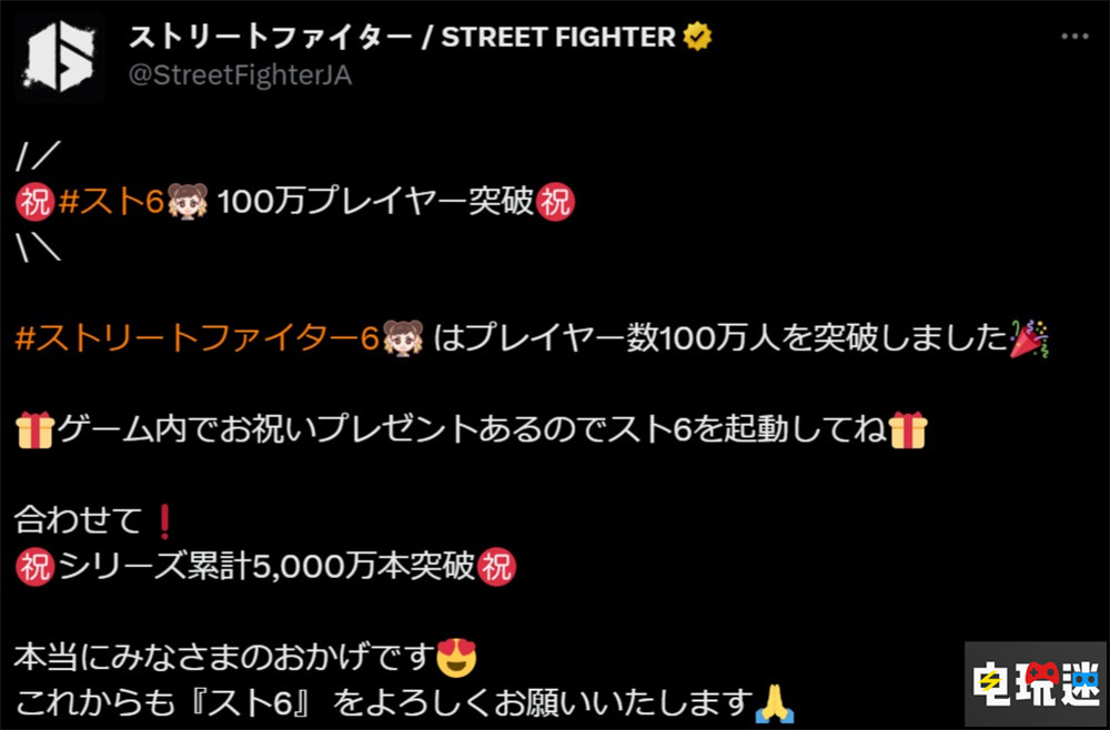 《街頭霸王6》玩家數量達到100萬 發布游戲內紀念特典 玩家數量 卡普空 格斗游戲 街霸6 街頭霸王6 電玩迷資訊  第2張