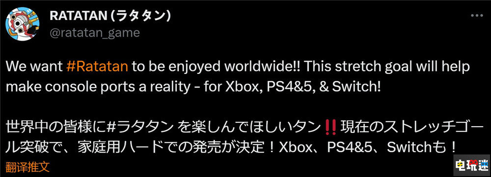 啪嗒砰精神續作《Ratatan》增加NS等主機平臺 音樂游戲 主機游戲 Switch PS4 PS5 Xbox Ratatan 啪嗒砰 電玩迷資訊  第2張