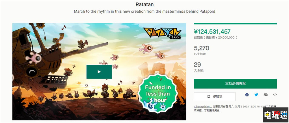啪嗒砰精神續作《Ratatan》增加NS等主機平臺 音樂游戲 主機游戲 Switch PS4 PS5 Xbox Ratatan 啪嗒砰 電玩迷資訊  第3張