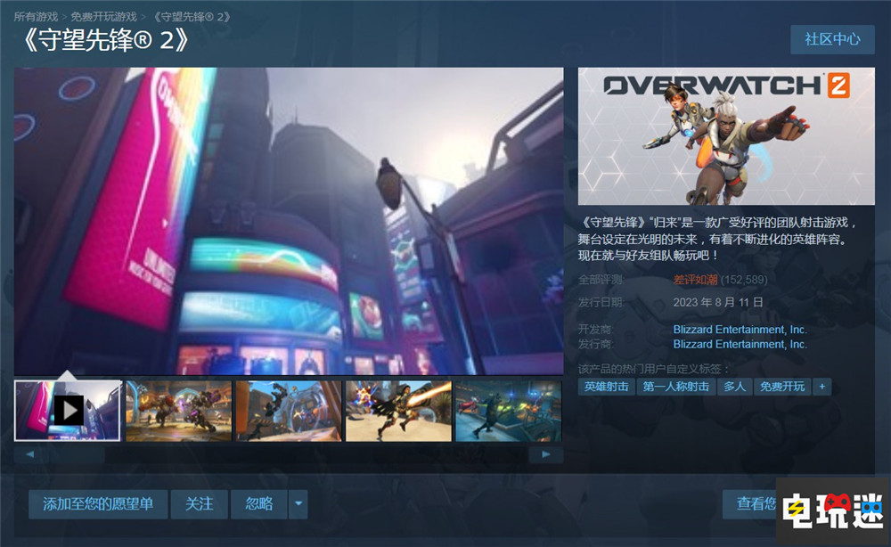 《守望先鋒2》總監稱差評轟炸不好受 但未來光明 PC游戲 Steam FPS 暴雪 守望先鋒2 STEAM/Epic  第2張