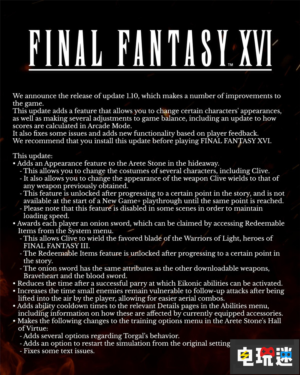 《最終幻想16》PC版正式公開 兩款付費DLC在路上了 PC游戲 最紅幻想16 SE 吉田直樹 FF16 電玩迷資訊  第2張
