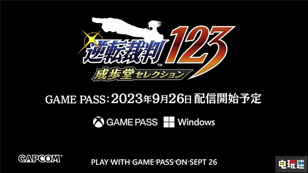 微軟TGS2023：《如龍7外傳》與《逆轉裁判123》加入XGP XGP 成步堂精選集 逆轉裁判123 無名之龍 如龍7外傳 東京電玩展 TGS 2023 Xbox 微軟 微軟XBOX  第1張