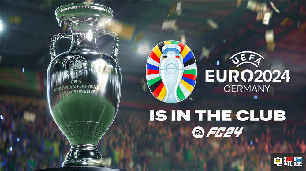 《EA Sports FC 24》明年夏天更新2024年歐洲杯 EA 足球游戲 歐洲杯 EA Sports FC 24 電玩迷資訊  第1張